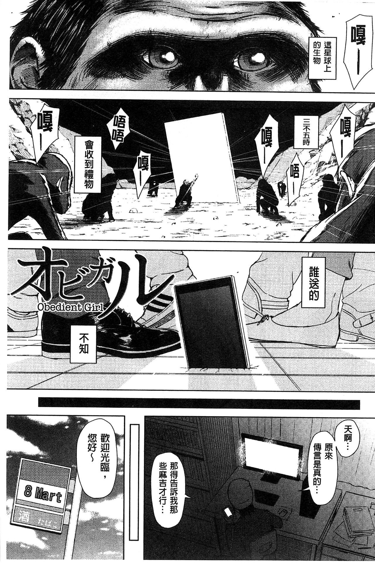 Smapho de Iinari Juujun Kanojo | 用手機讓她言聽計從♥順從淫蕩女友 page 8 full