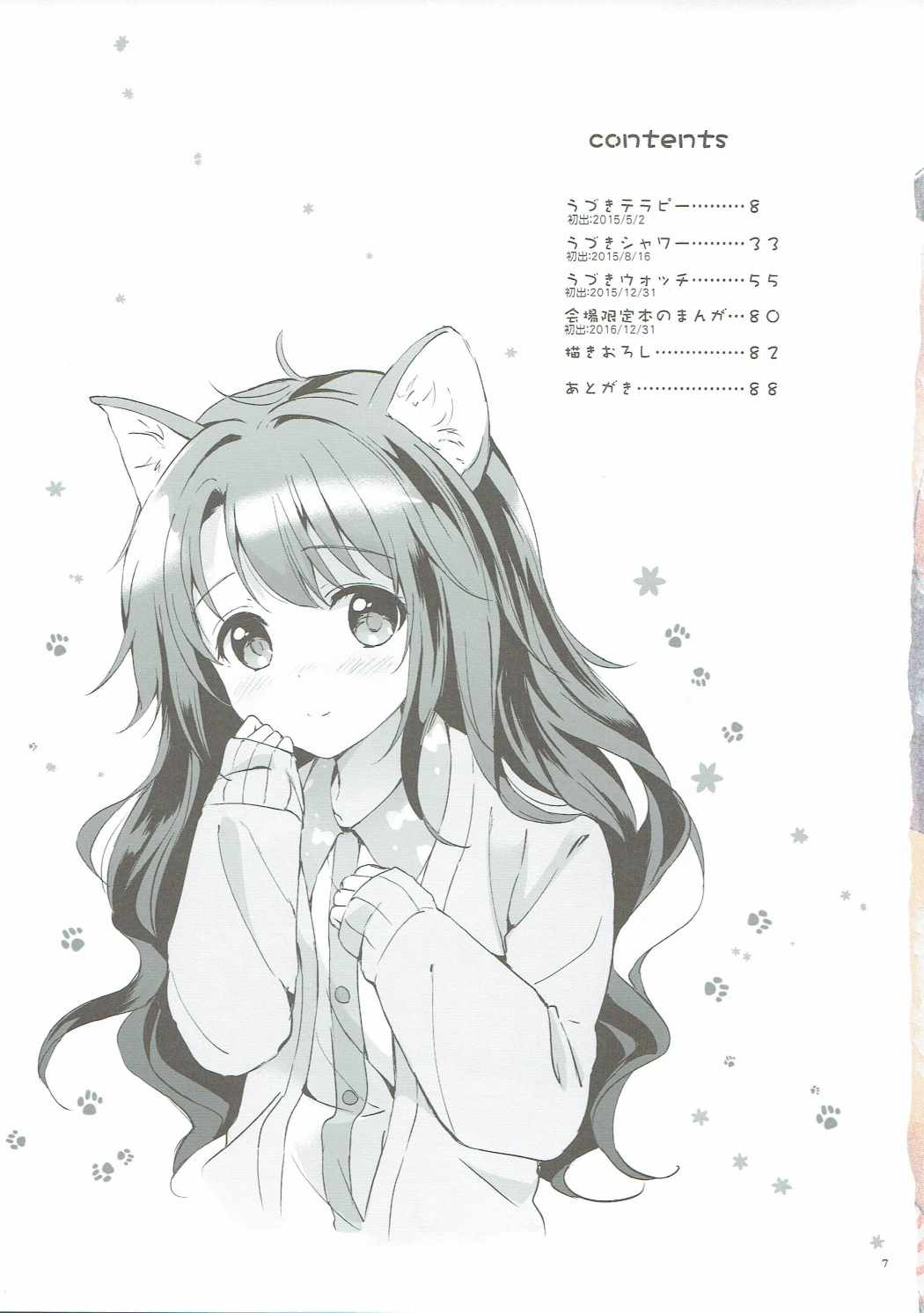 Uzuki Master page 7 full