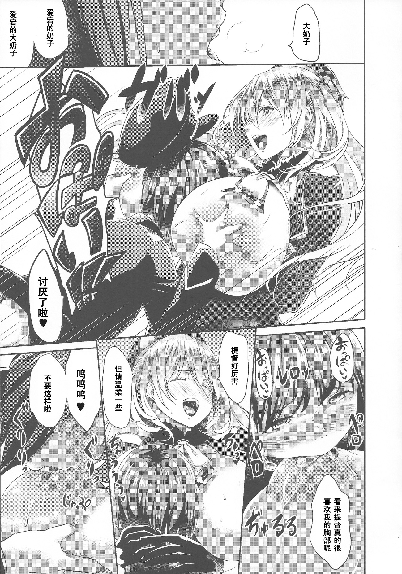 Panpakapa-i page 10 full