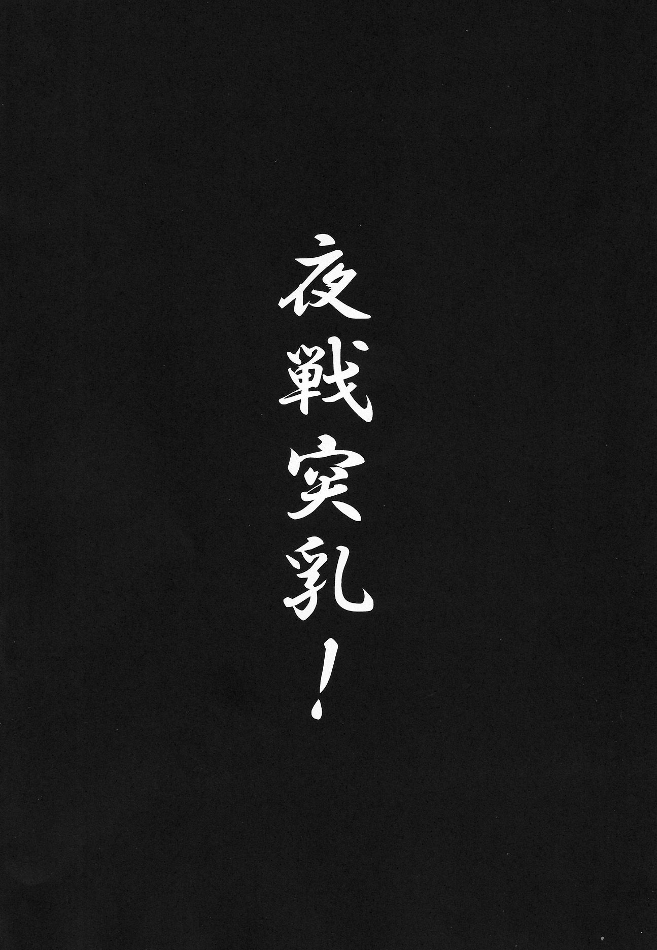 Panpakapa-i page 3 full