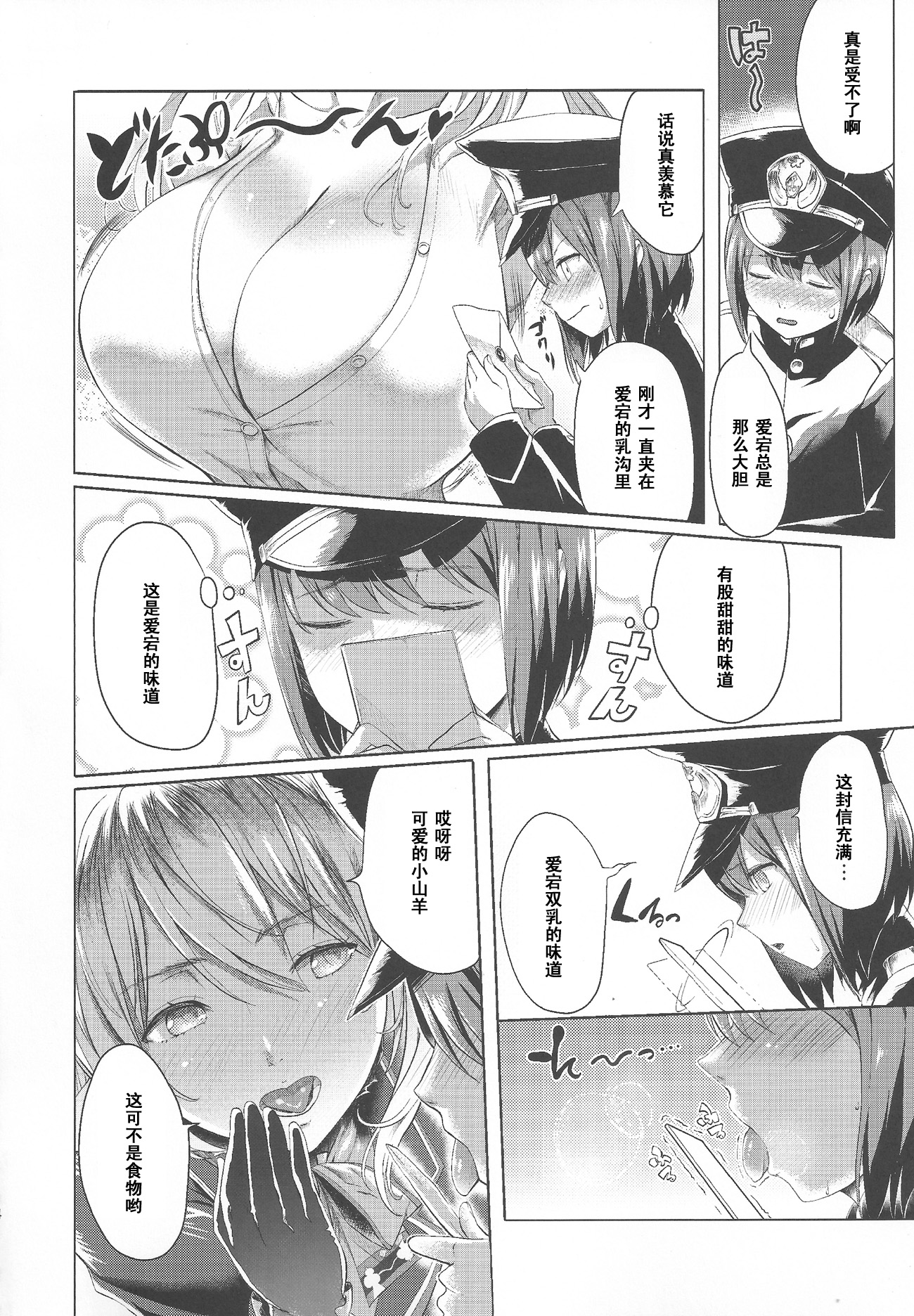 Panpakapa-i page 5 full