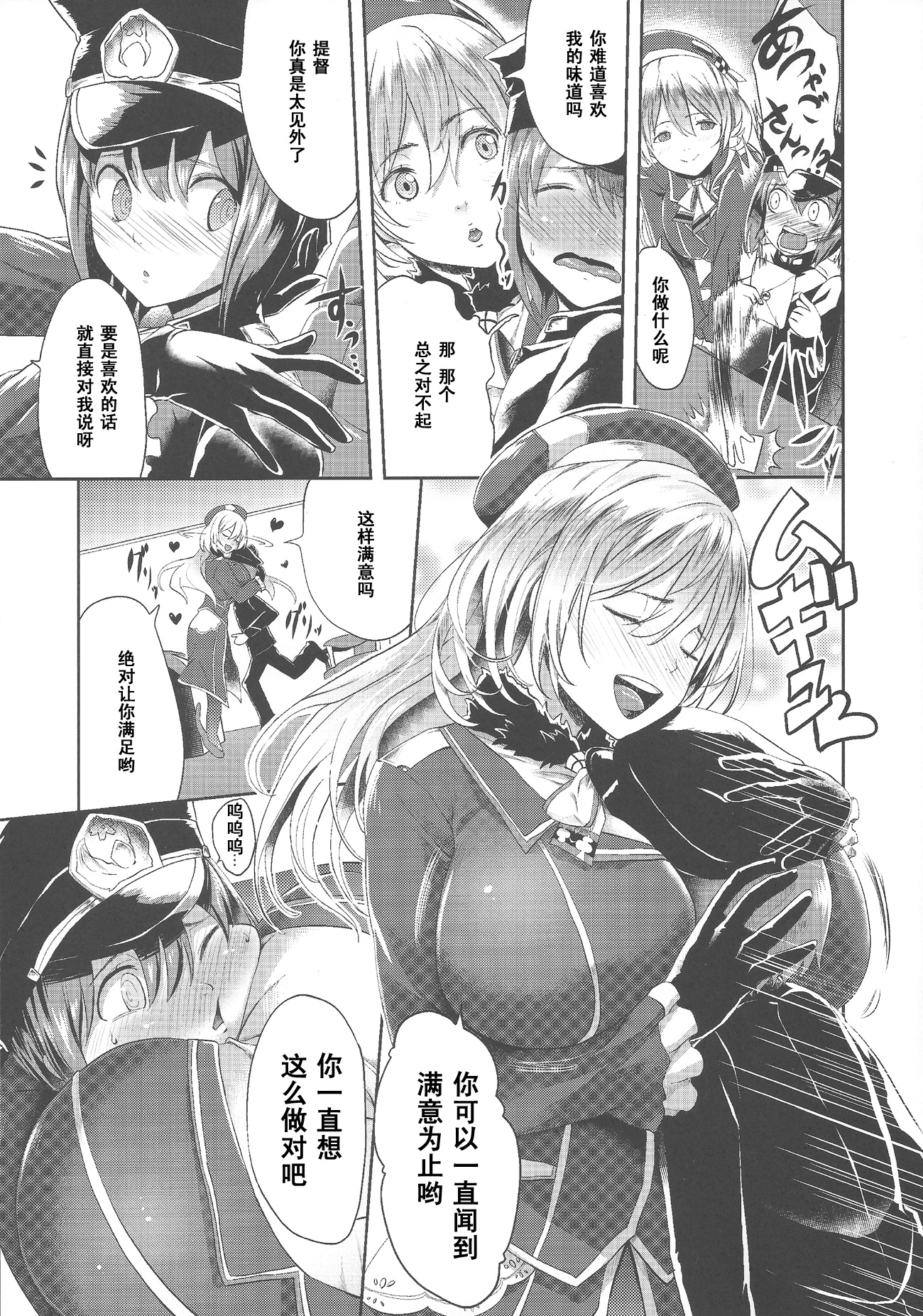 Panpakapa-i page 6 full