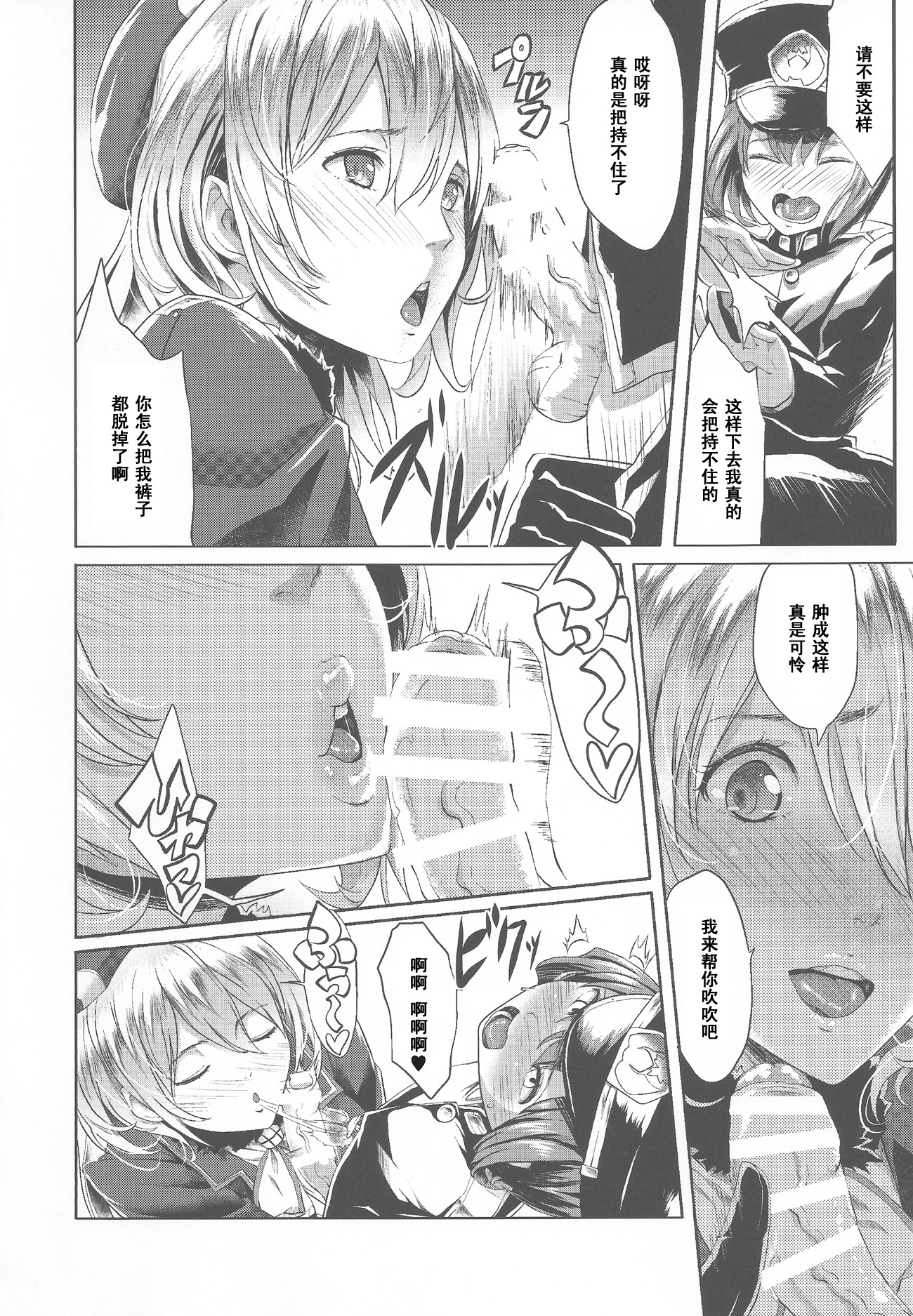 Panpakapa-i page 7 full