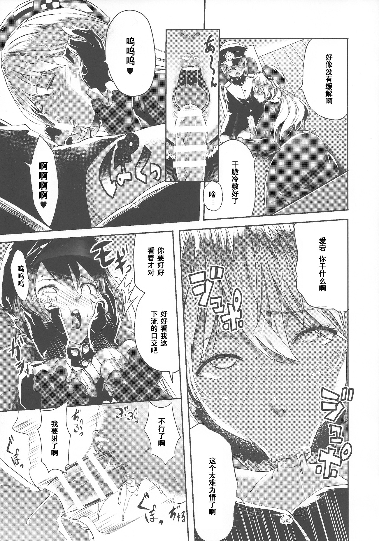 Panpakapa-i page 8 full