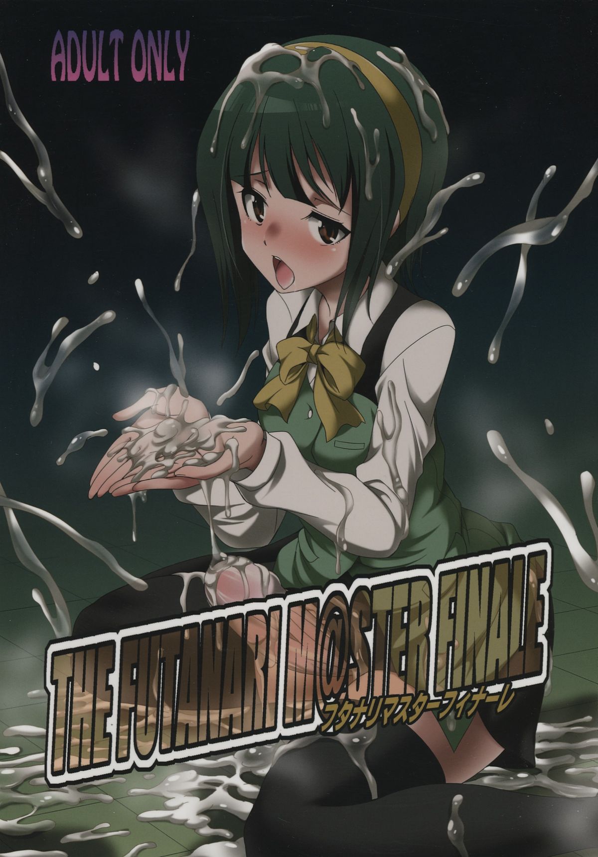 THE FUTANARI M@STER FINALE page 2 full