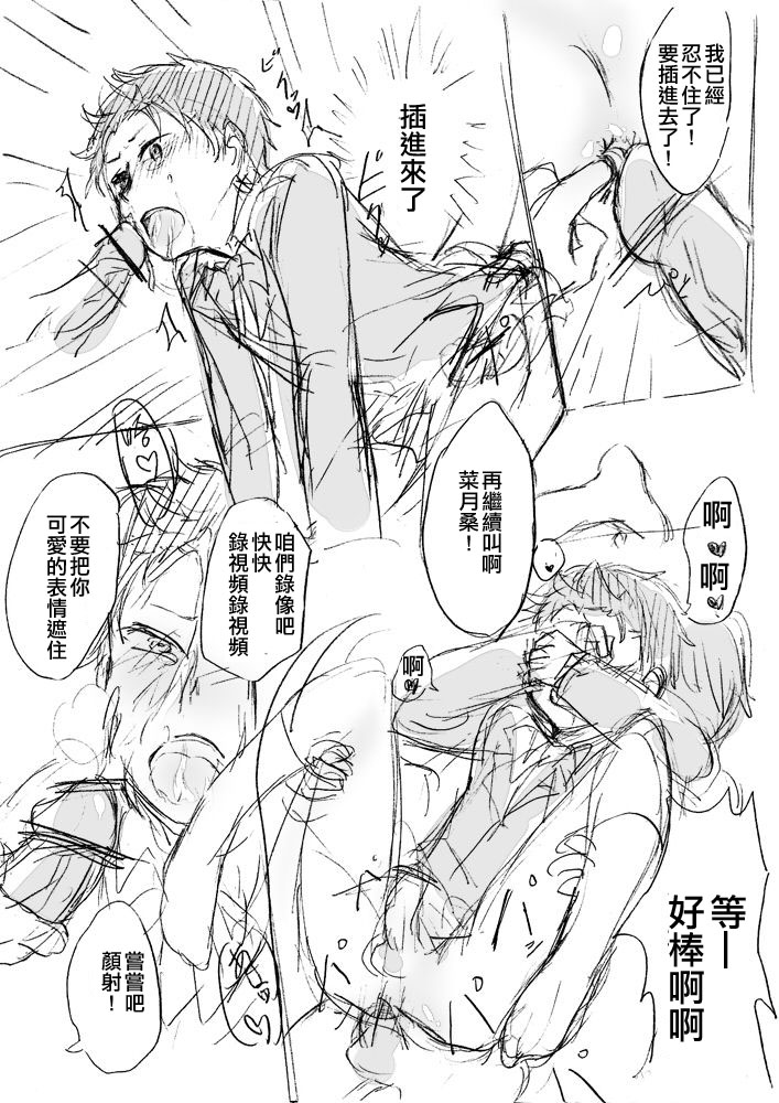 Natsuki-kun wa Minna to Otomodachi ni Naritai page 10 full