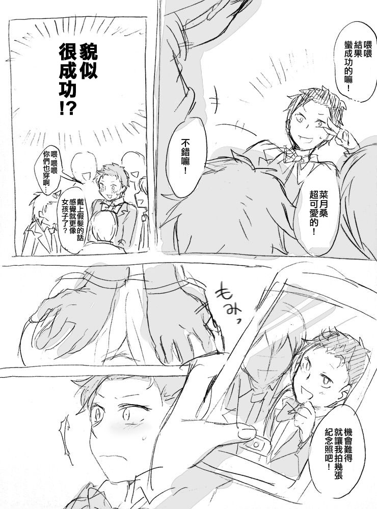 Natsuki-kun wa Minna to Otomodachi ni Naritai page 5 full