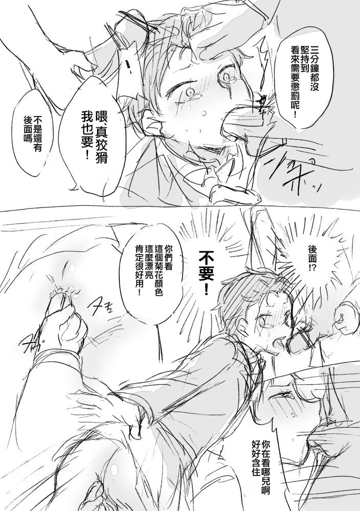 Natsuki-kun wa Minna to Otomodachi ni Naritai page 9 full