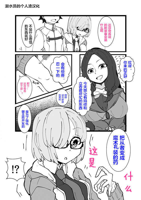 Mash Kawa Guda Otoko Yuugou Manga page 1 full