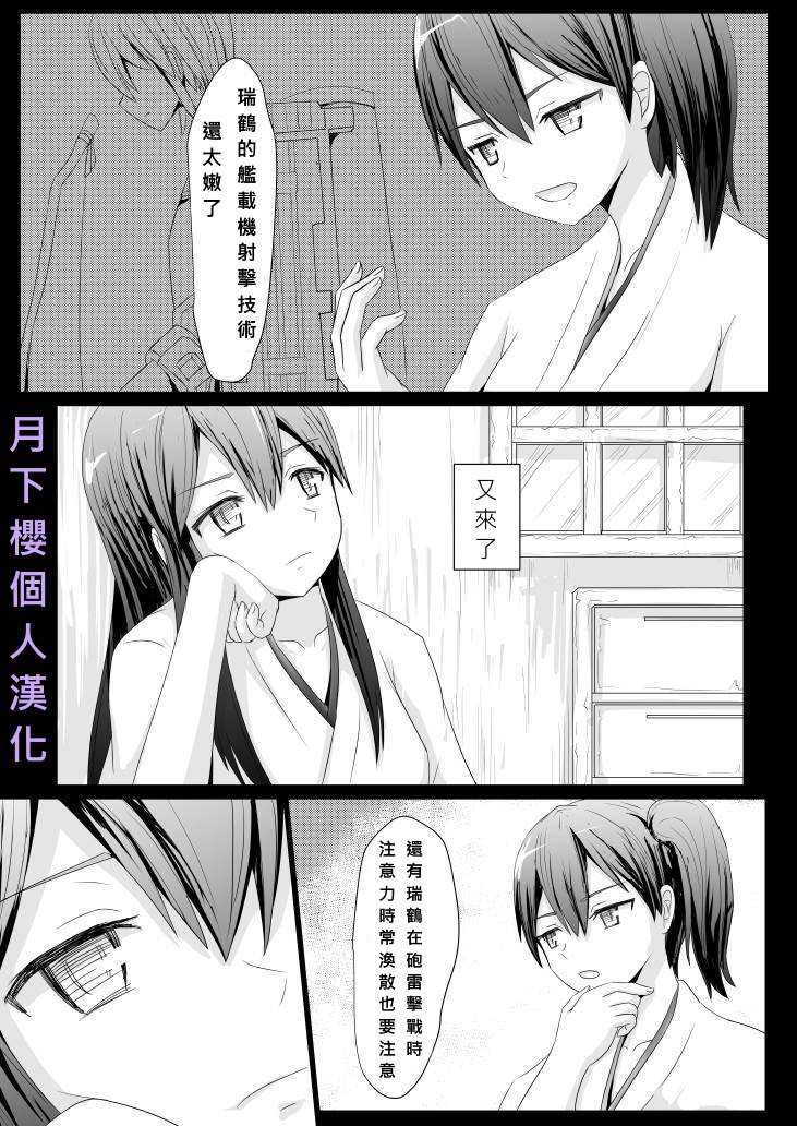 Anata no Kawari ni page 1 full