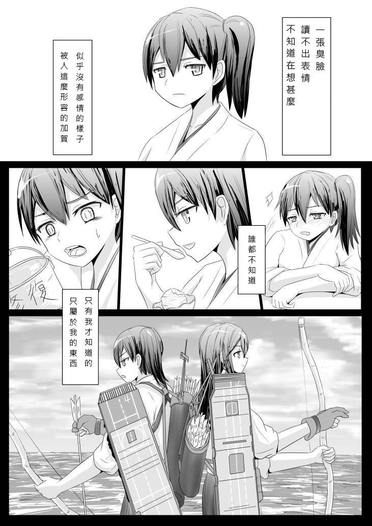 Anata no Kawari ni page 2 full