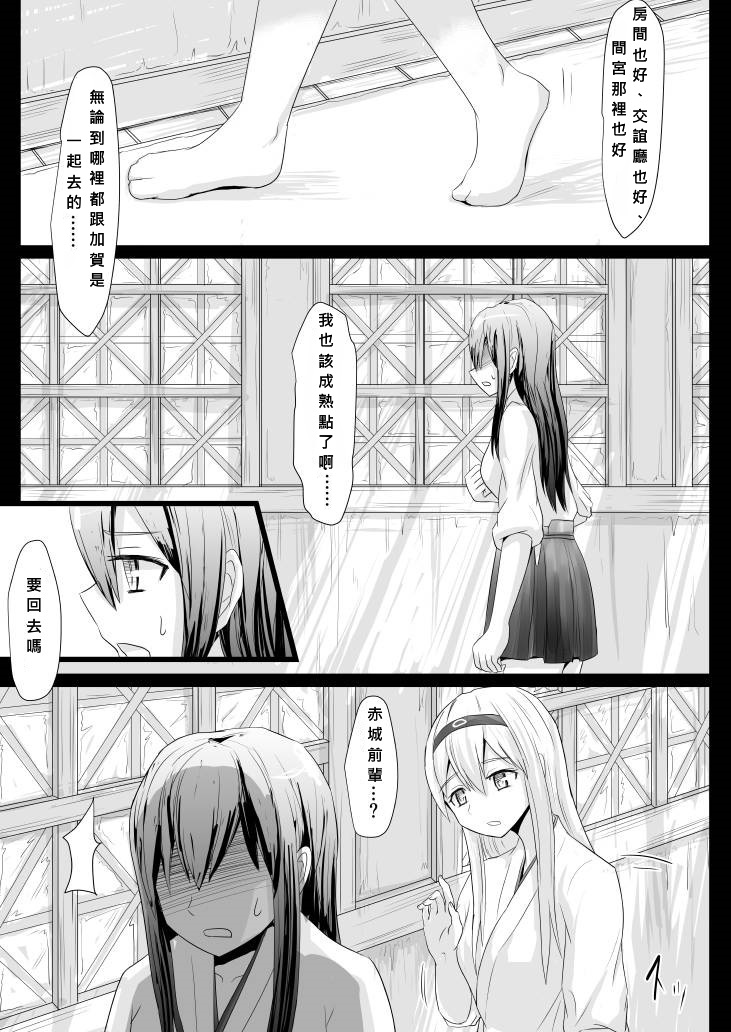 Anata no Kawari ni page 4 full