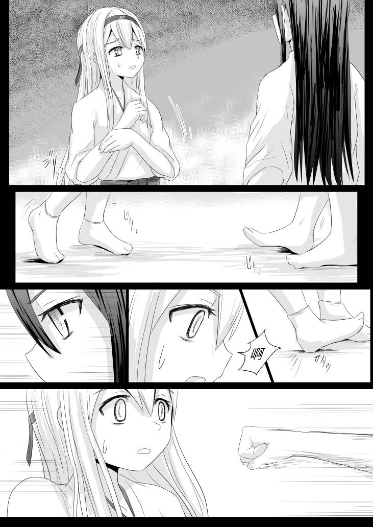 Anata no Kawari ni page 7 full