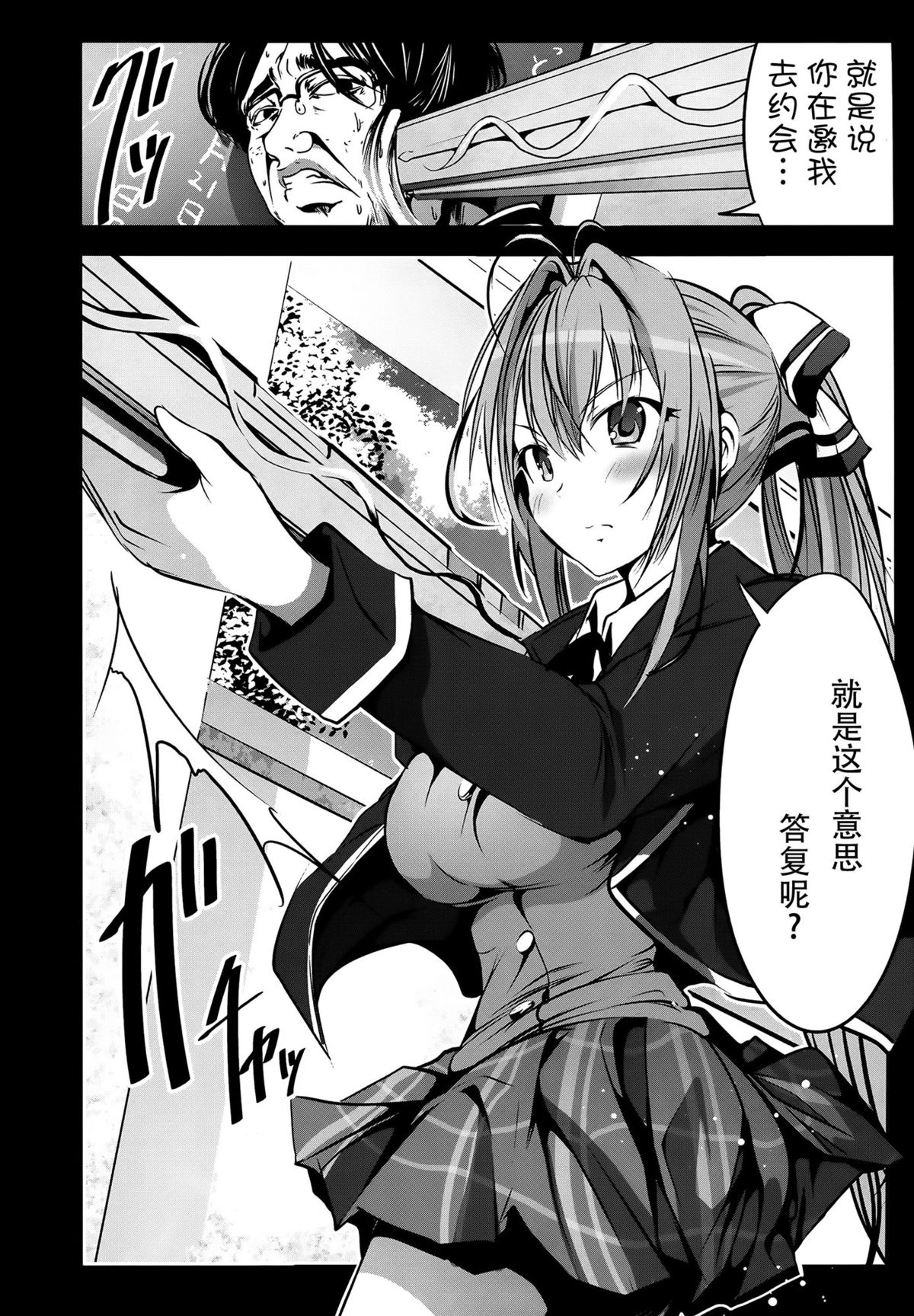 Chichibukuro Birilliant Park page 5 full