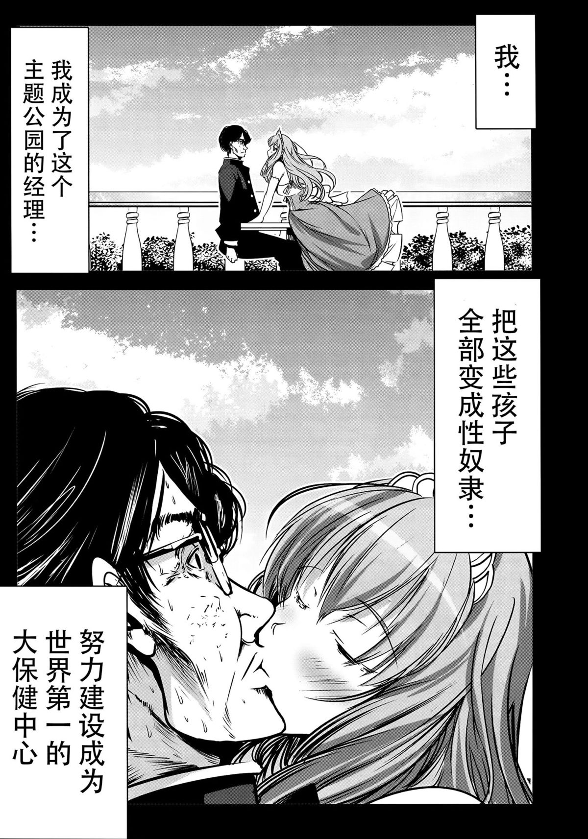 Chichibukuro Birilliant Park page 8 full