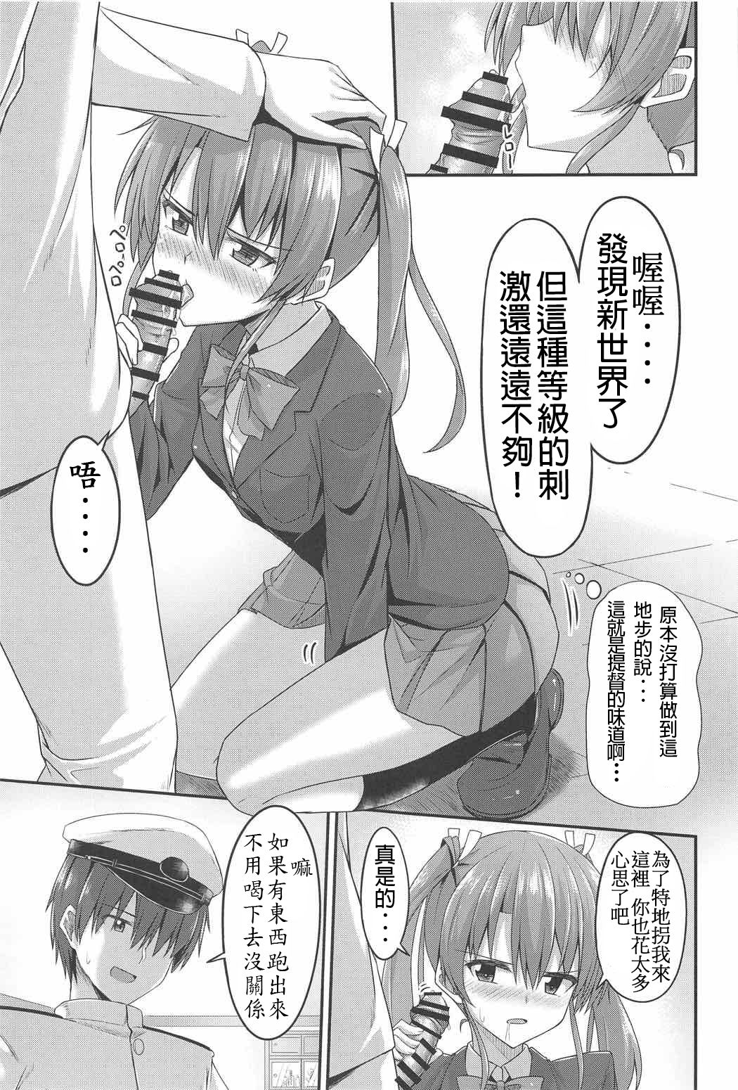 JK Zuikaku to Ecchi Shitai!! page 10 full
