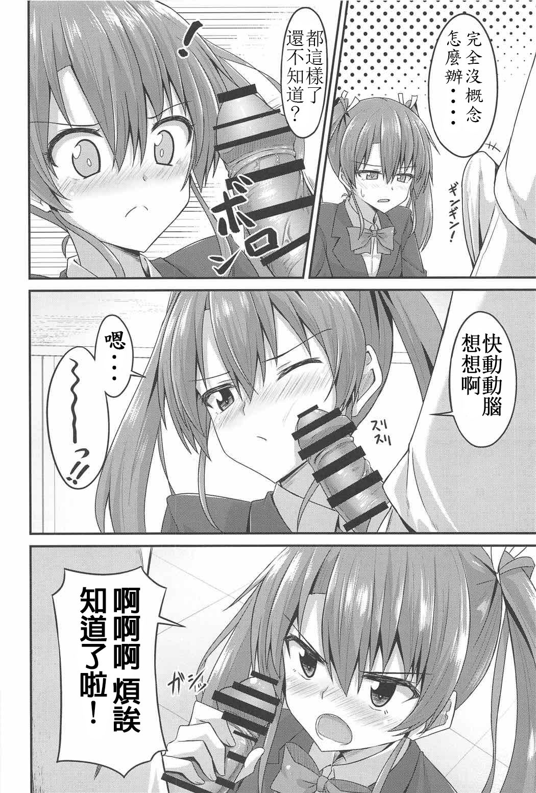 JK Zuikaku to Ecchi Shitai!! page 9 full
