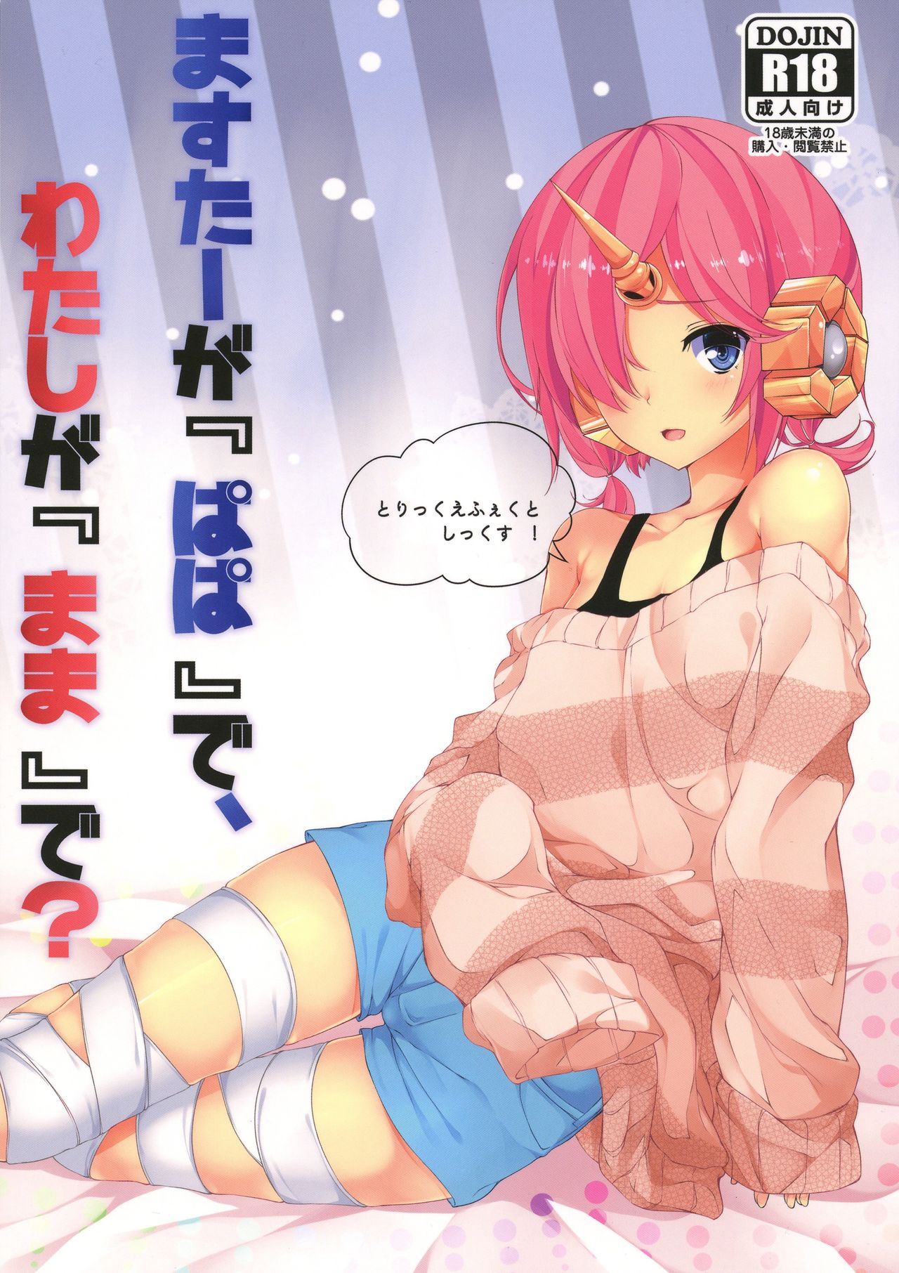 Trick_effect_6 page 1 full