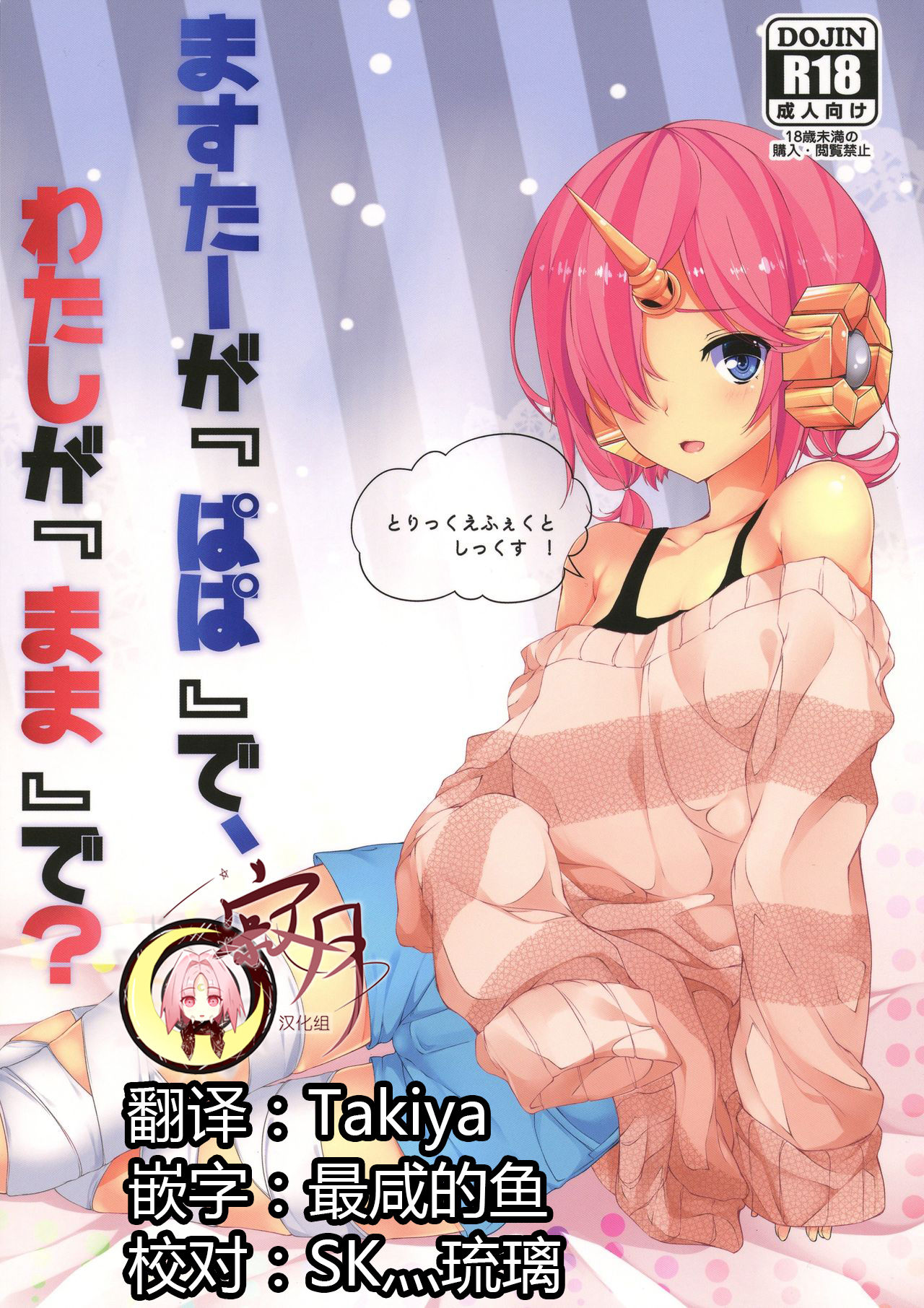 Trick_effect_6 page 2 full