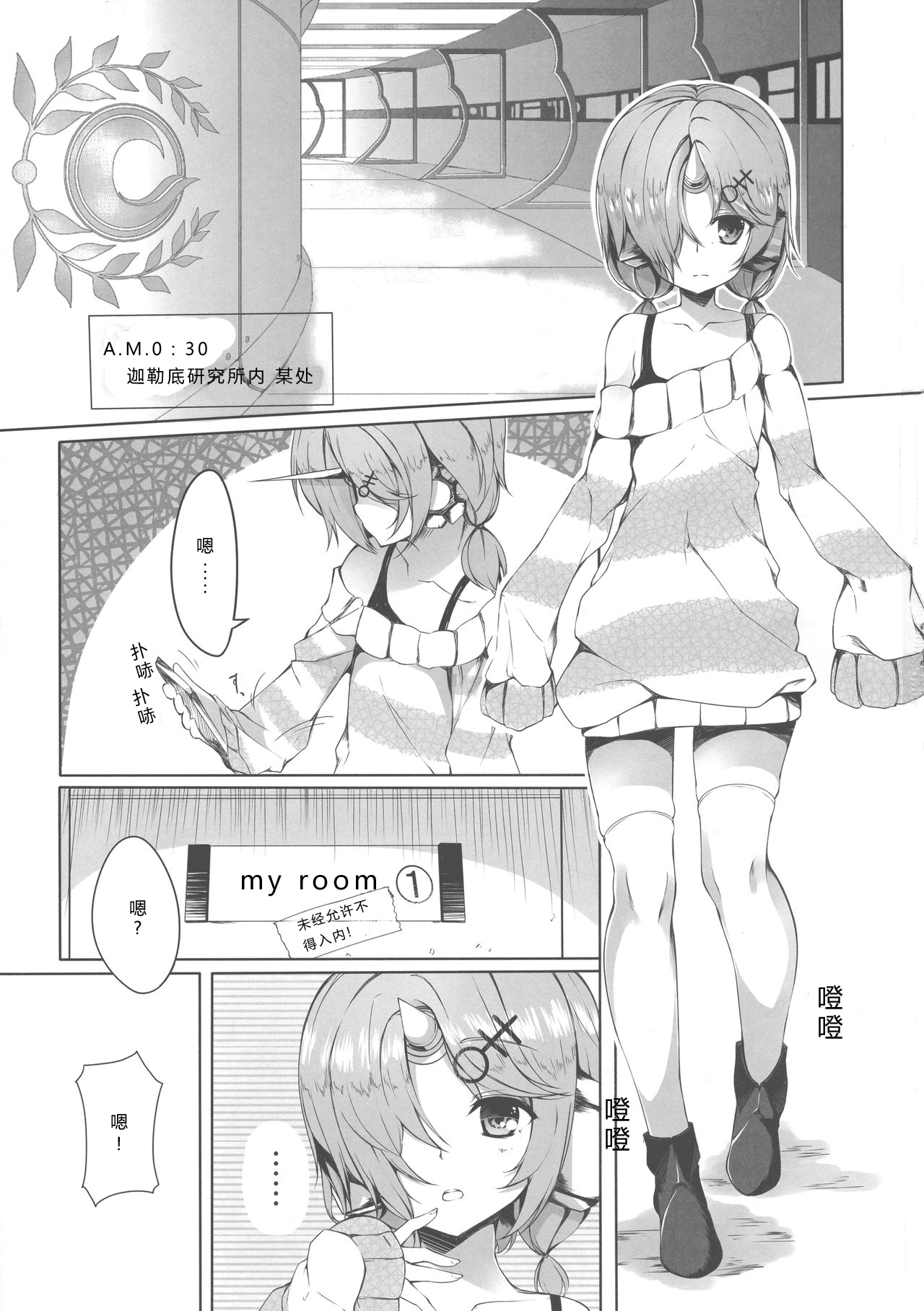 Trick_effect_6 page 4 full