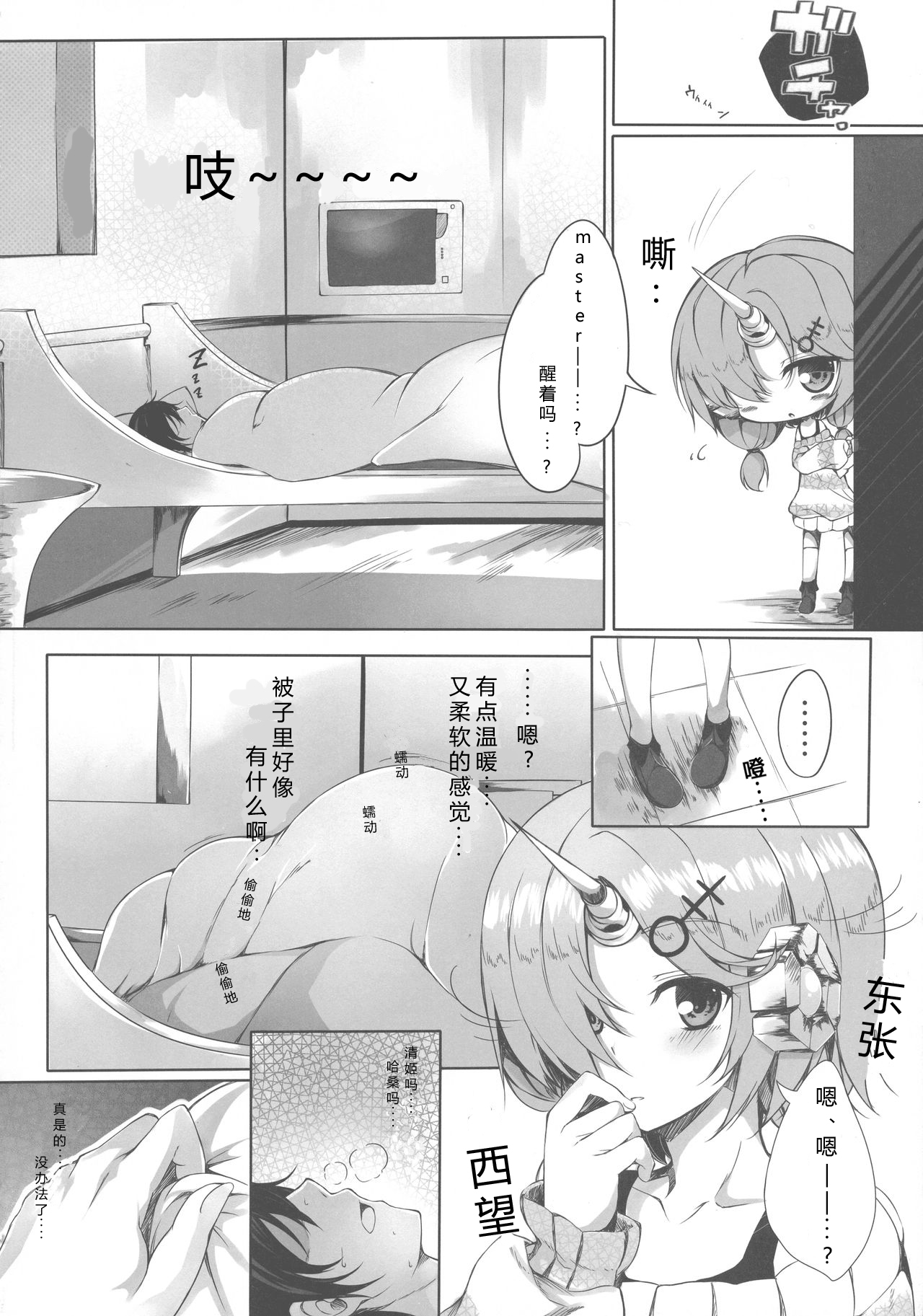 Trick_effect_6 page 5 full