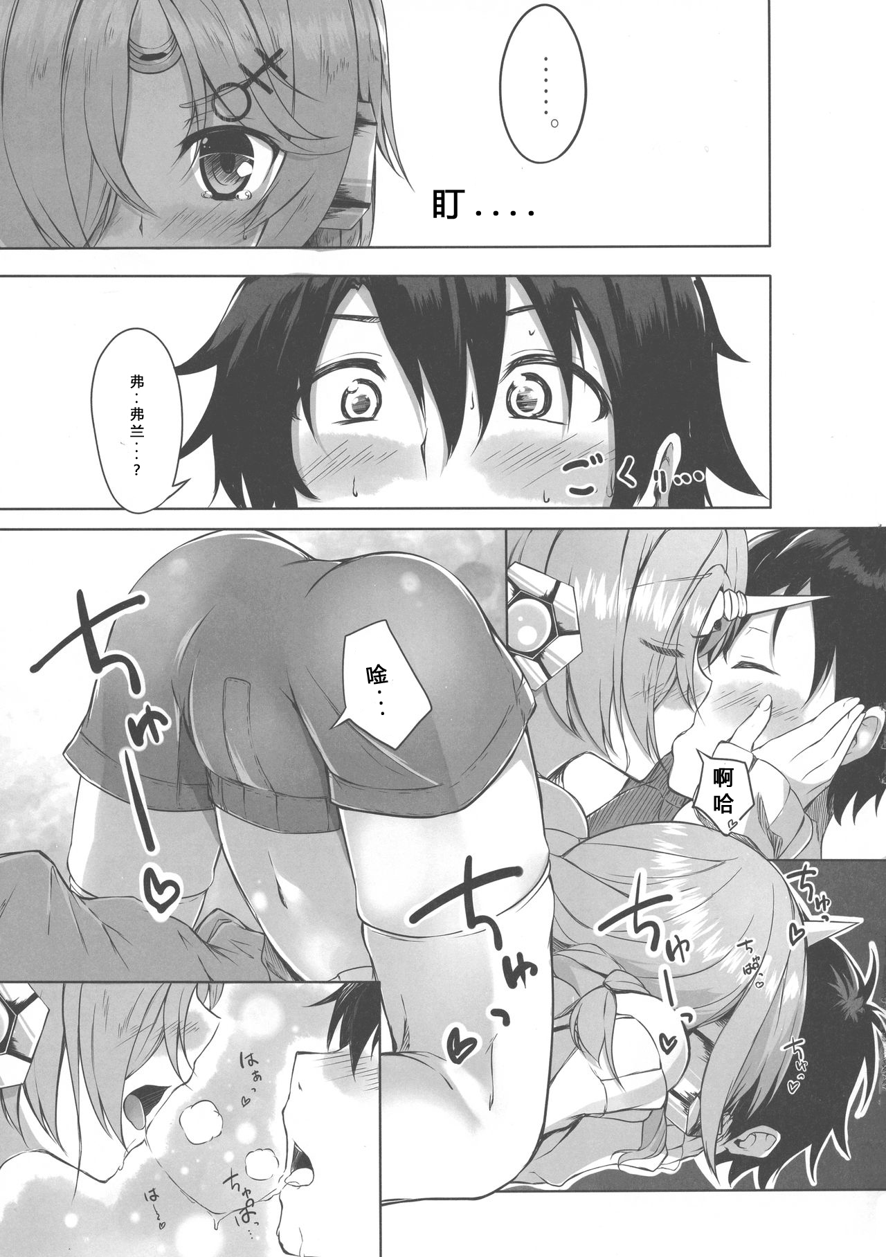 Trick_effect_6 page 8 full