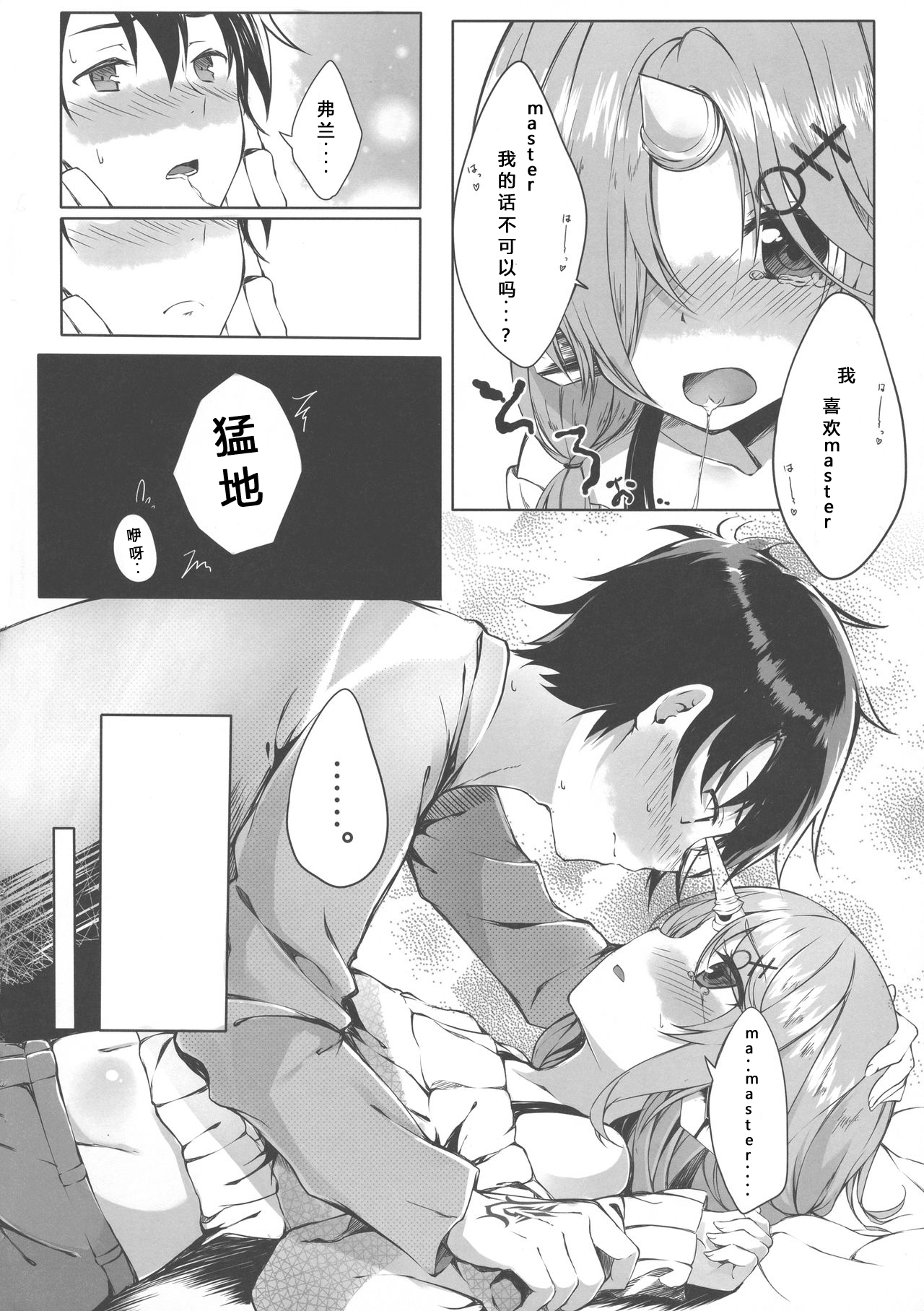 Trick_effect_6 page 9 full