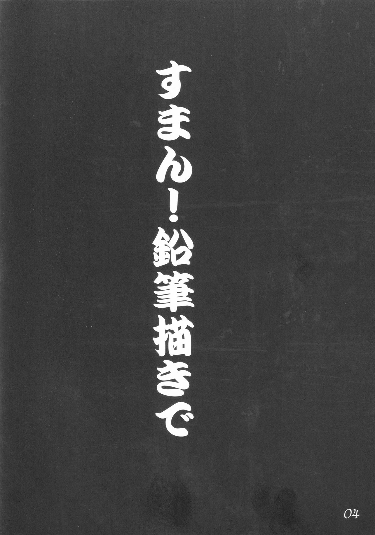 Gesellschafts Abend Zwei page 3 full