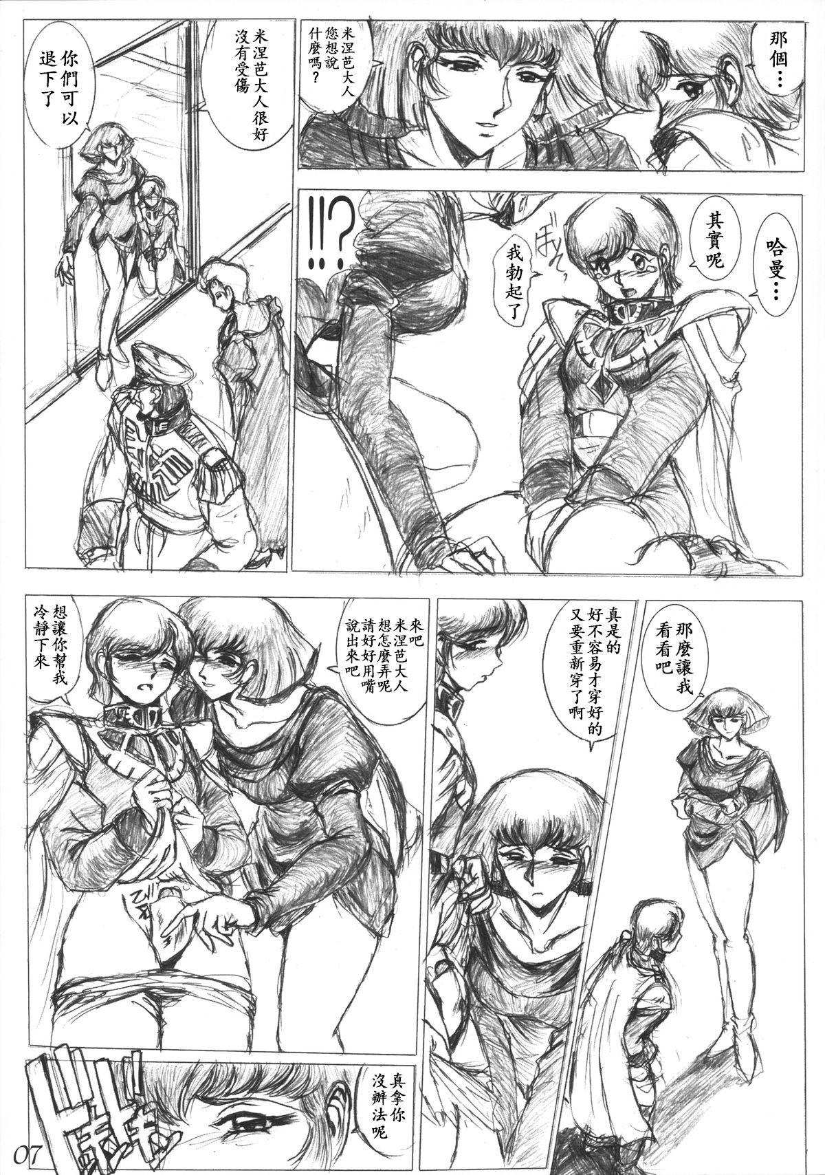 Gesellschafts Abend Zwei page 6 full