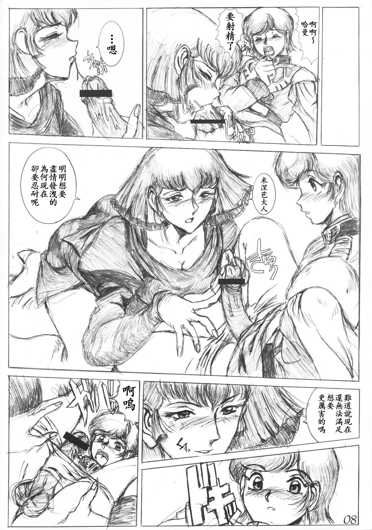 Gesellschafts Abend Zwei page 7 full