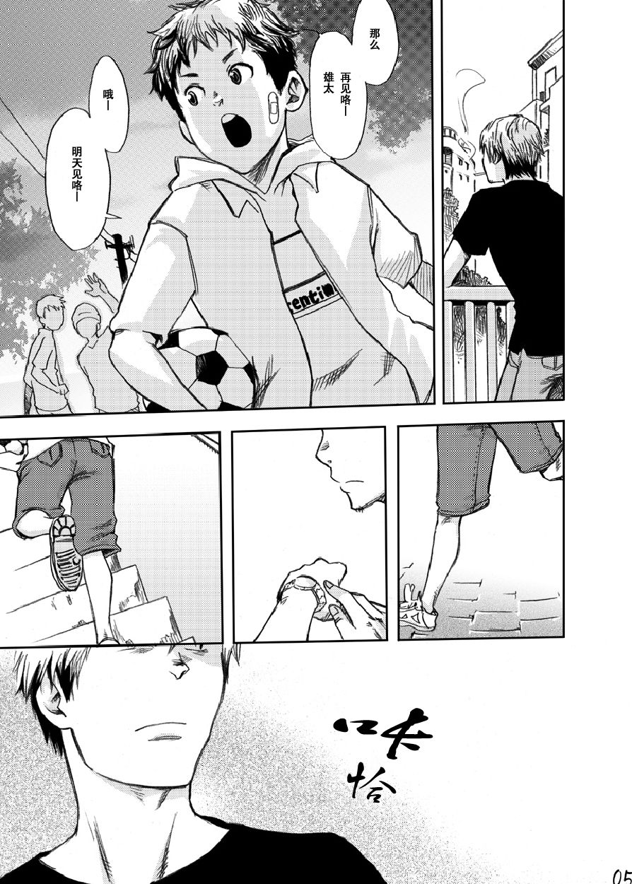 Utakata | 泡沫 page 2 full