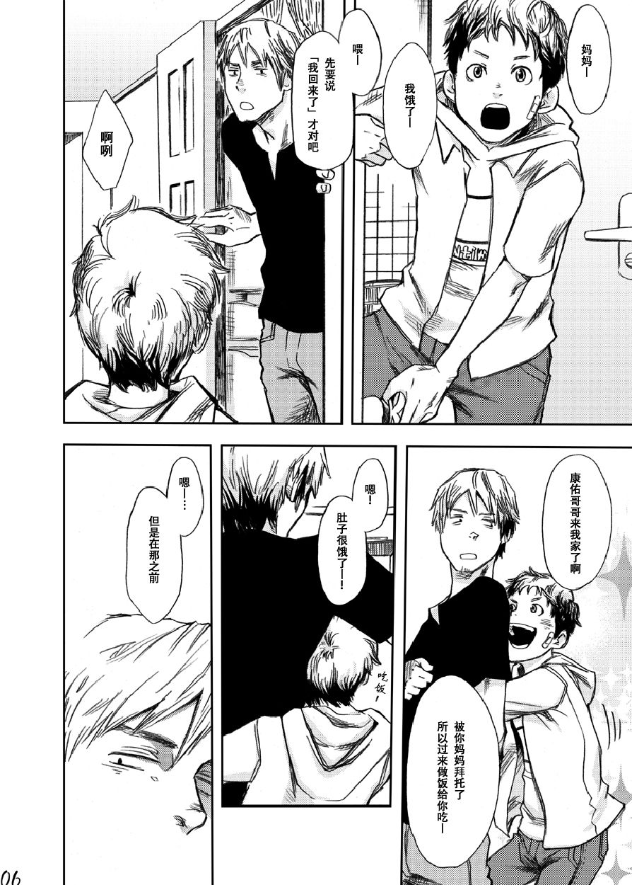 Utakata | 泡沫 page 3 full