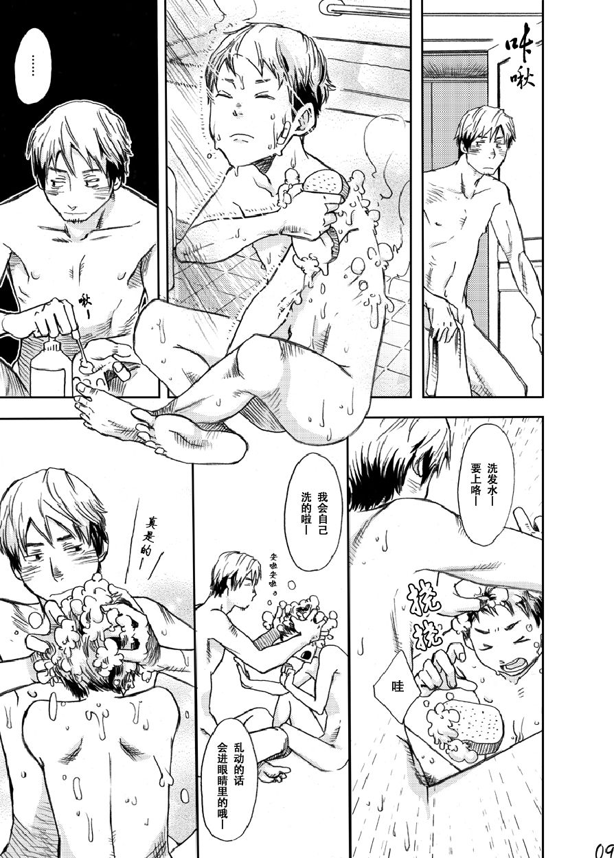 Utakata | 泡沫 page 6 full