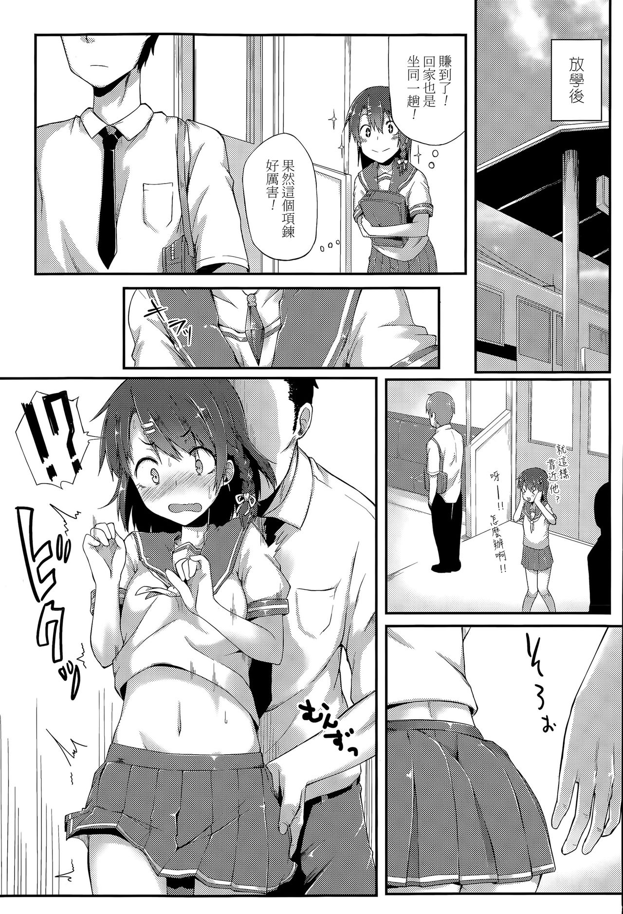 Karamawari page 10 full