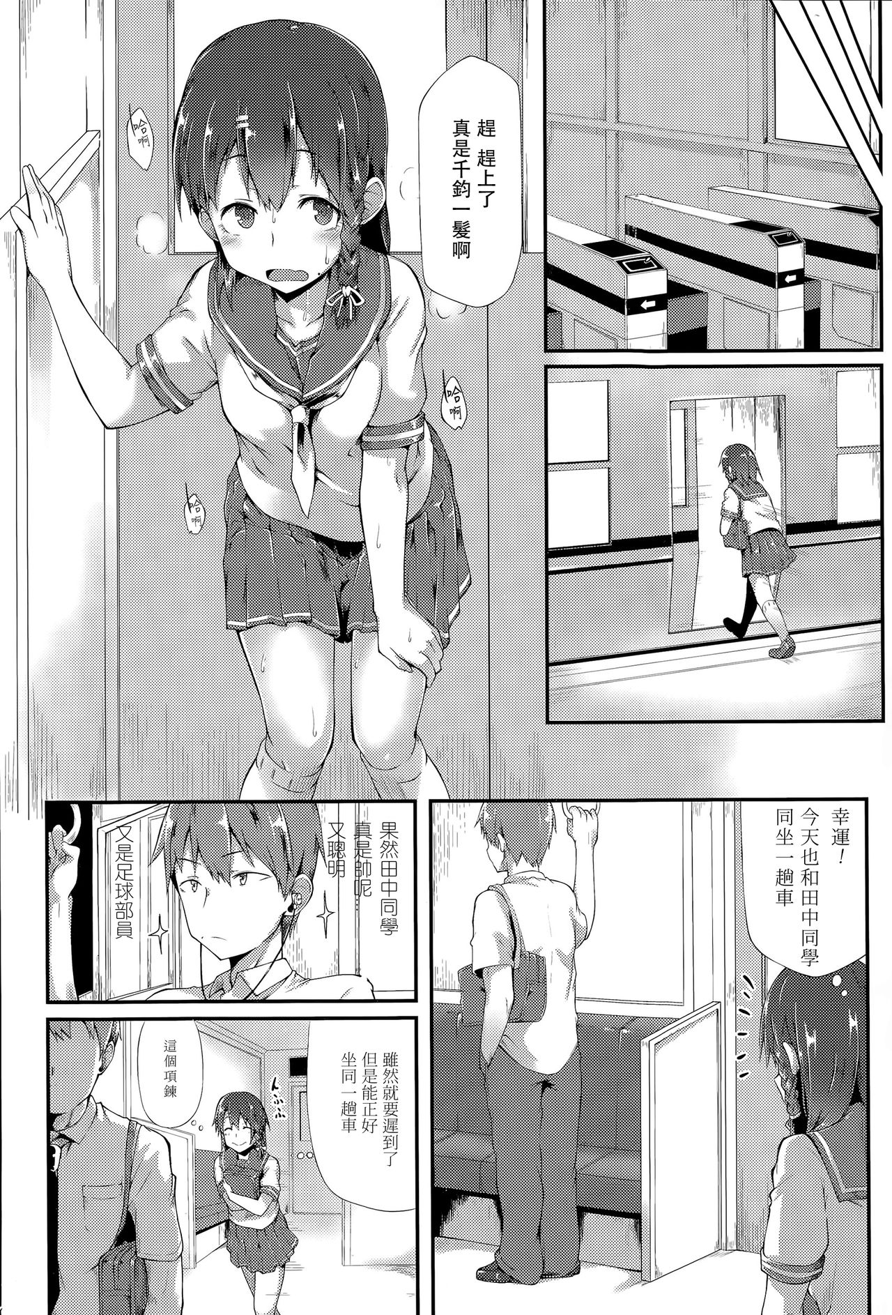 Karamawari page 3 full