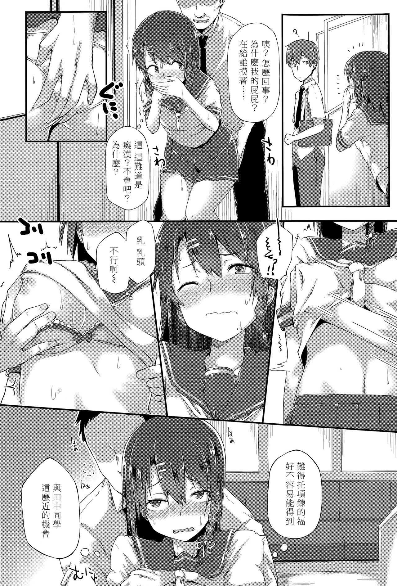 Karamawari page 5 full