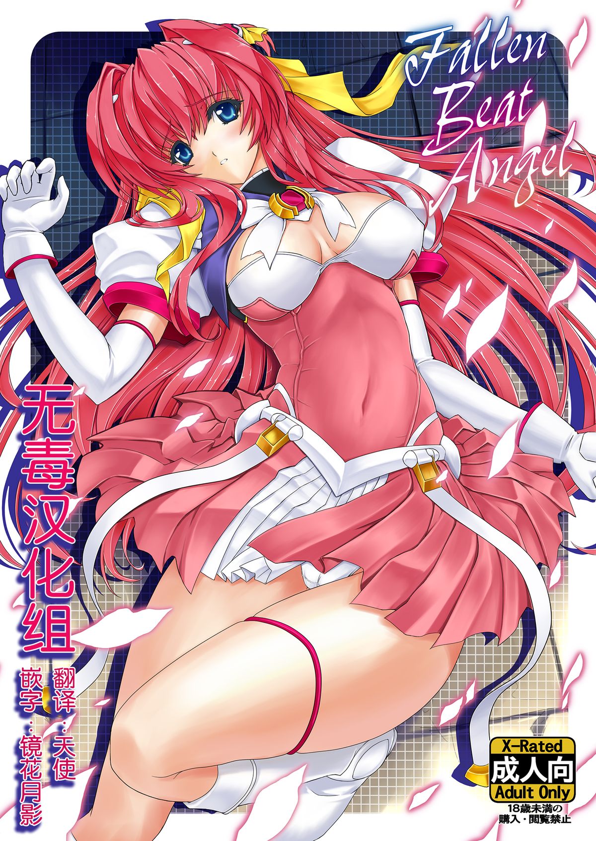 FallenBeatAngel & FallenBeatZwei page 2 full