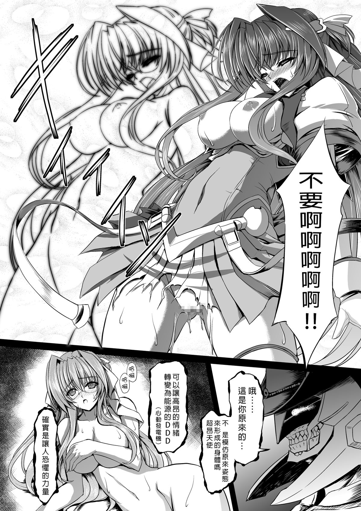 FallenBeatAngel & FallenBeatZwei page 9 full