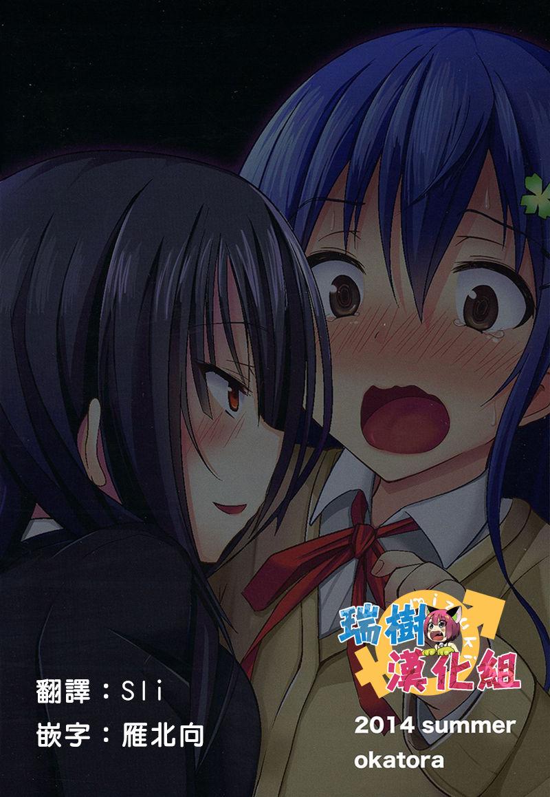 Kogaremasu wa Shidou-san page 2 full