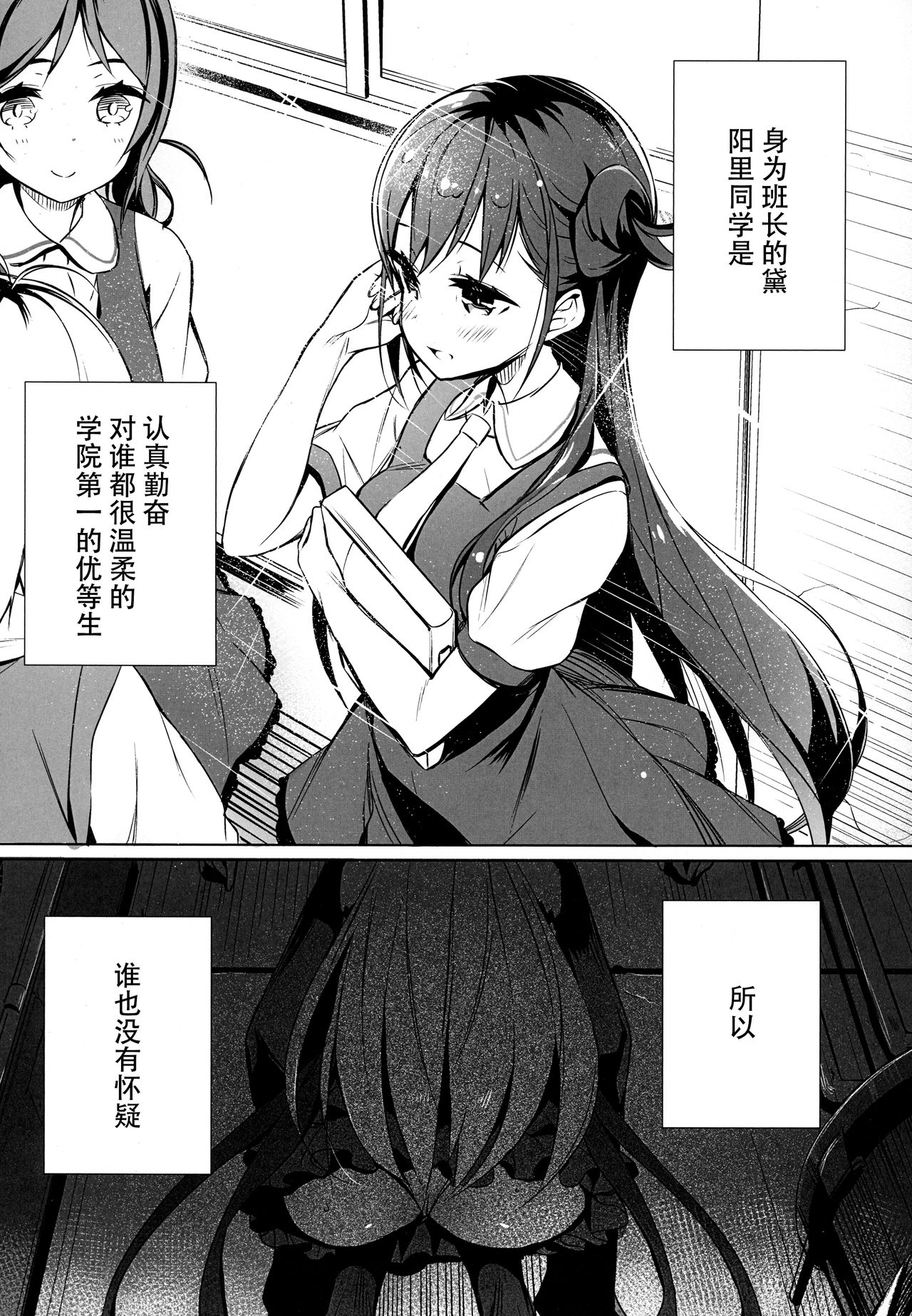 Mahou Shoujo wa Nigasanai page 4 full