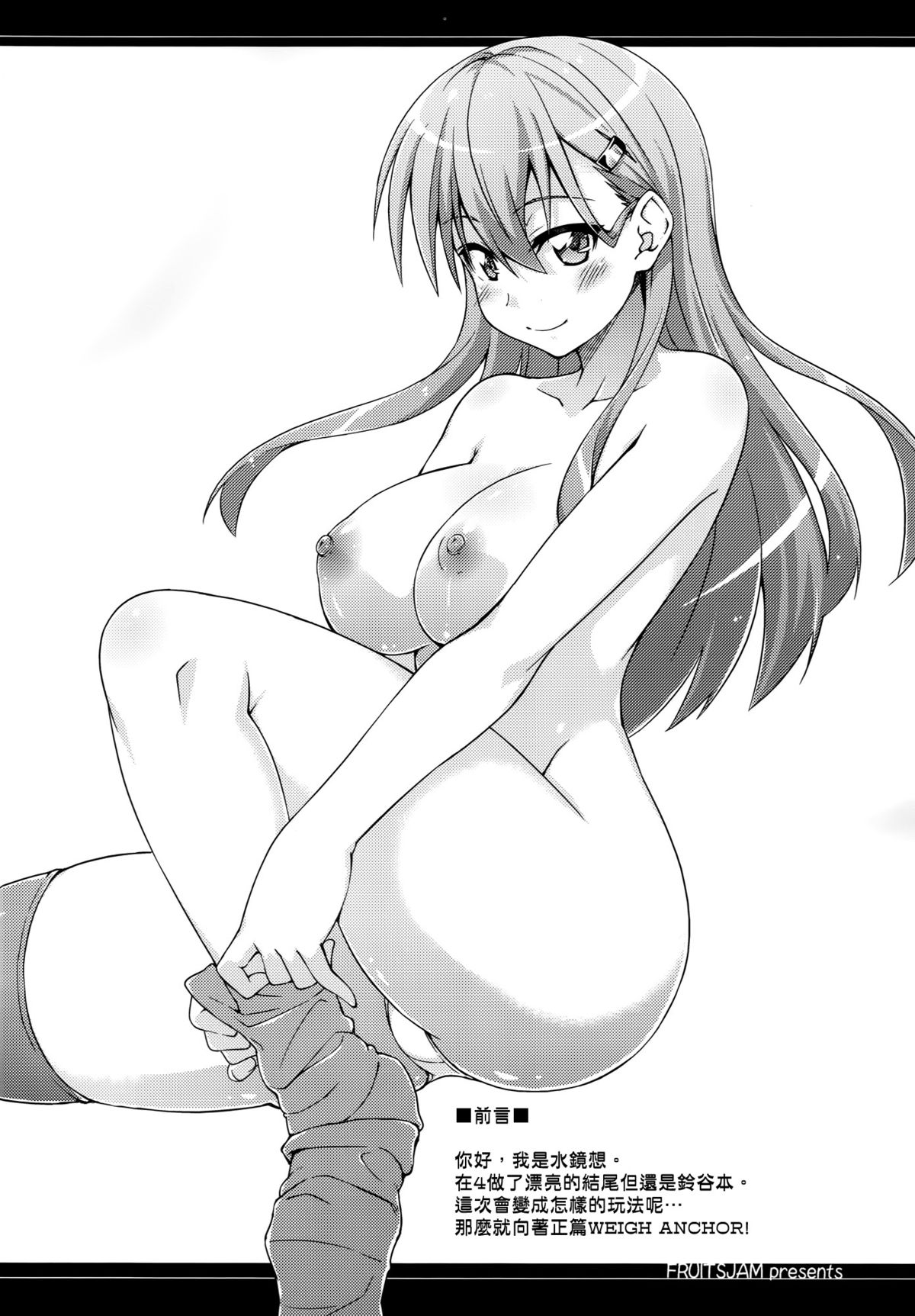 Suzuya to Dou suru? Nani Shichau? 5 page 4 full