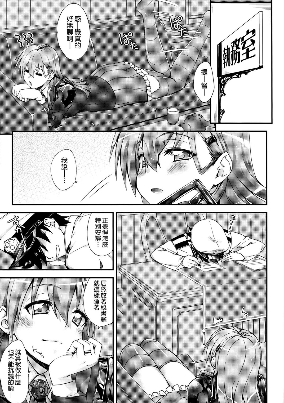 Suzuya to Dou suru? Nani Shichau? 5 page 5 full