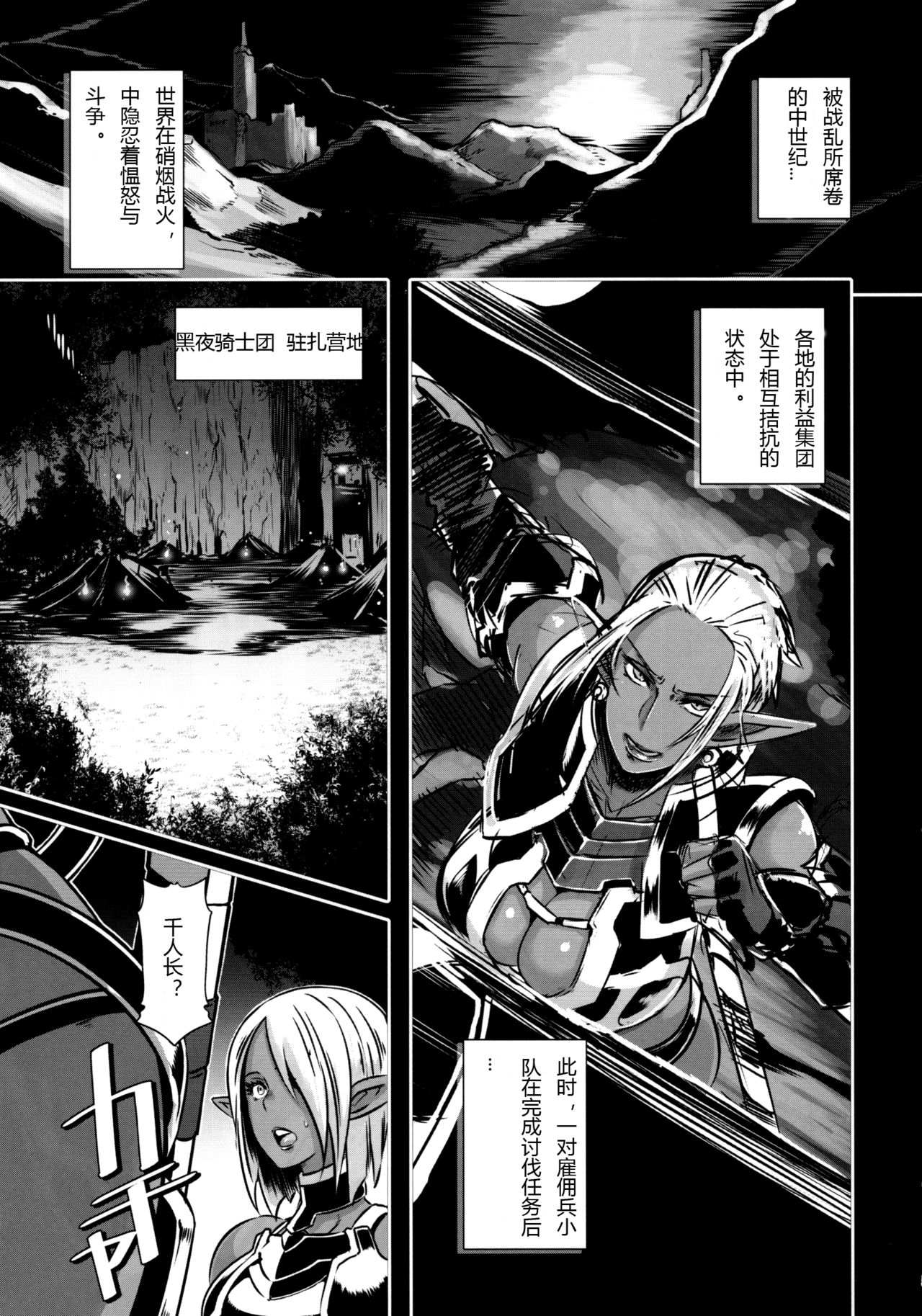 DARK ELF vs ALIEN page 4 full