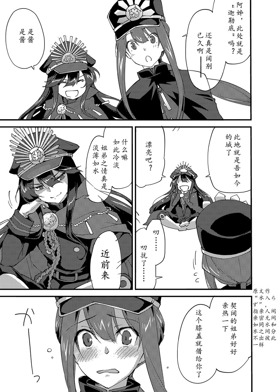 Mugen no Gotoku page 1 full