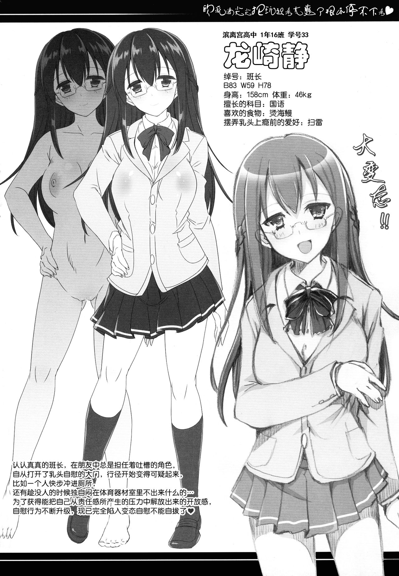 Oppai no Sakippo Ijiru no ga Kimochi yokute Yamerannai no page 5 full