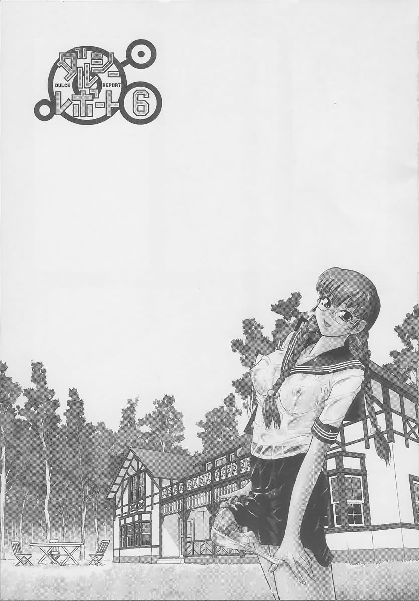 Dulce Report 6 | 达西报告 6 page 3 full