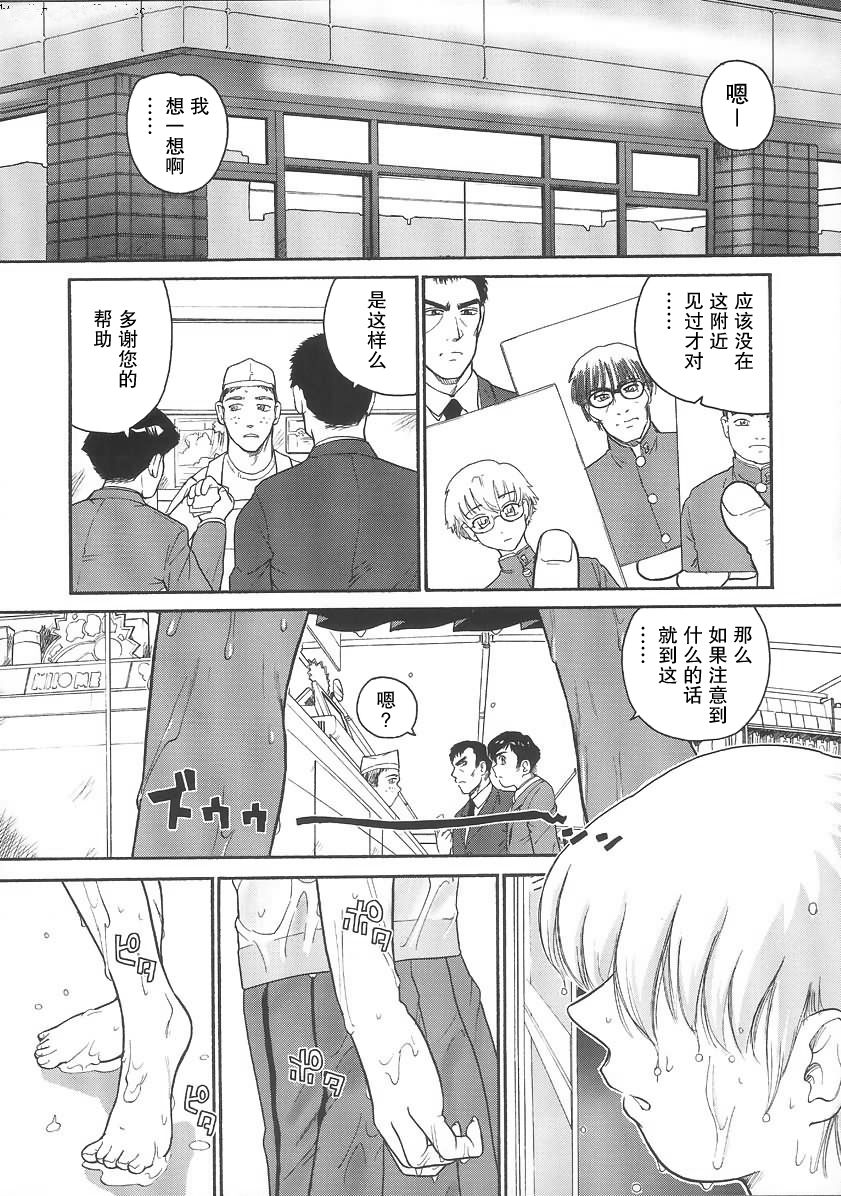 Dulce Report 6 | 达西报告 6 page 6 full