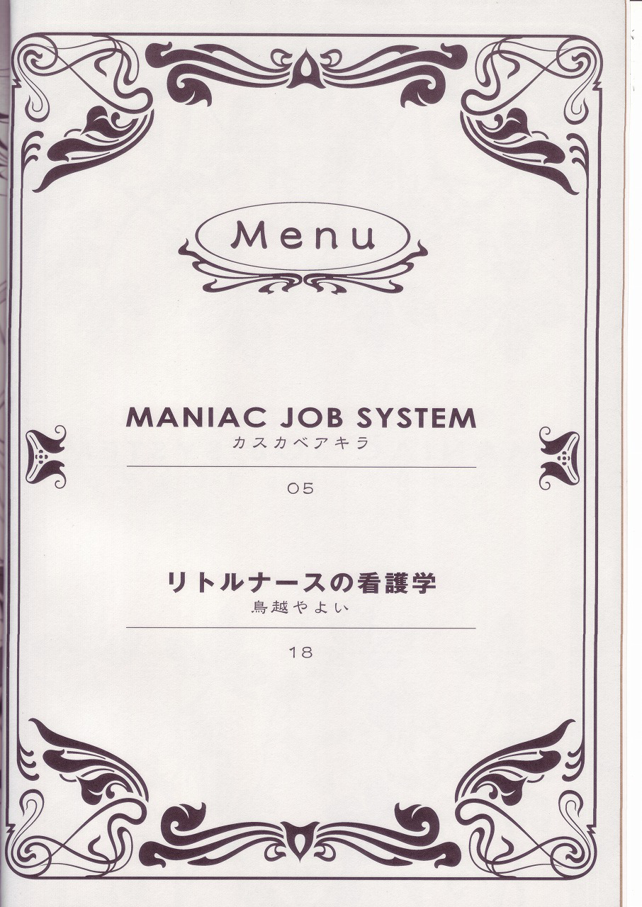 MANIAC JOB SYSTEM page 3 full
