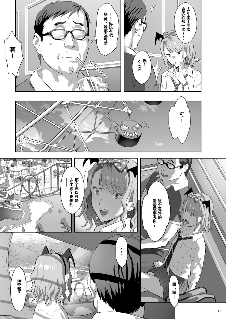 EXCITING REFLEXOLOGY page 10 full