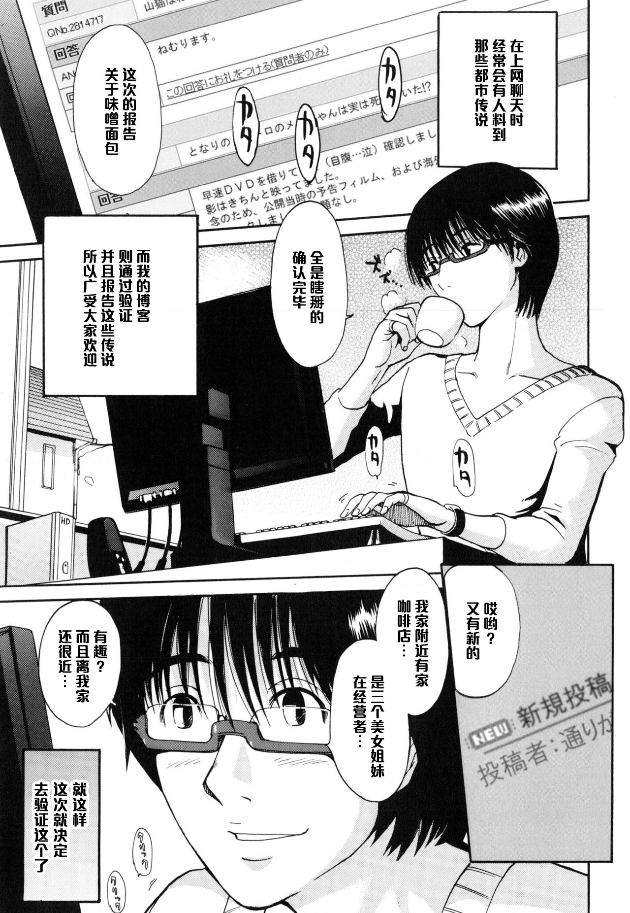Hanashi no Oishii Kissaten page 1 full